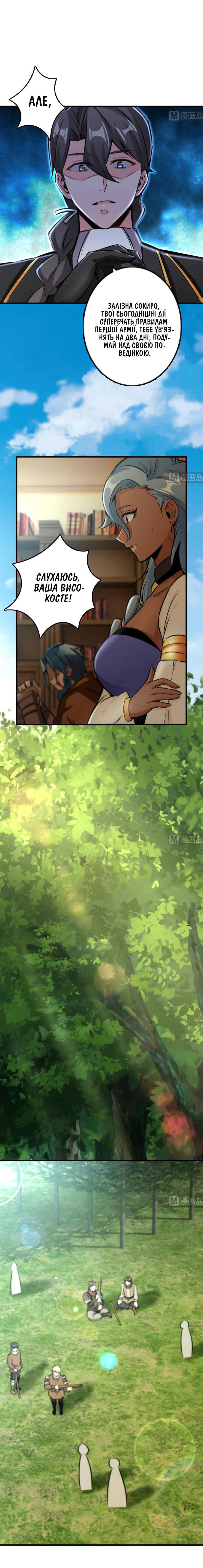Chapter 79 - Page 3