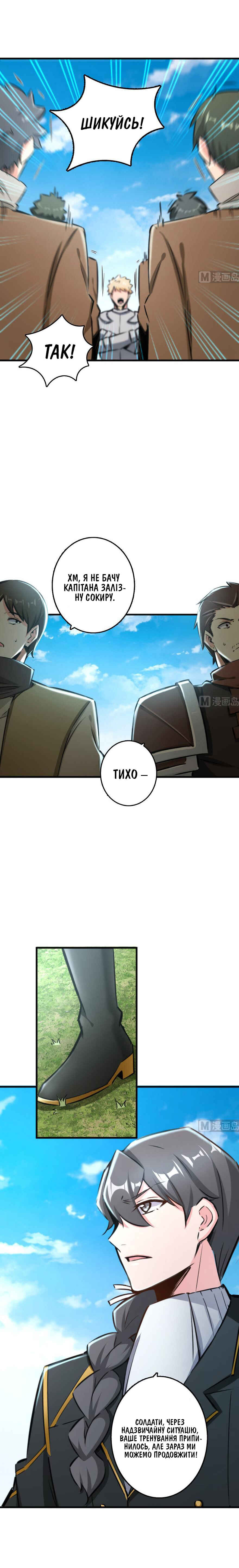 Chapter 79 - Page 6