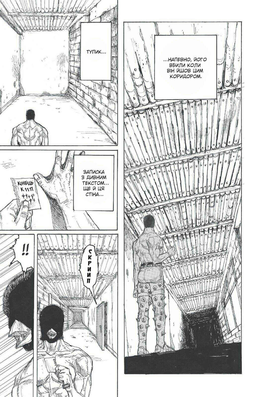 Chapter 32 - Page 13