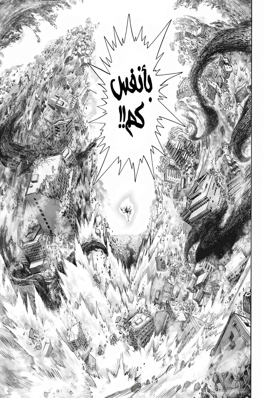 Chapter 228 - Page 3