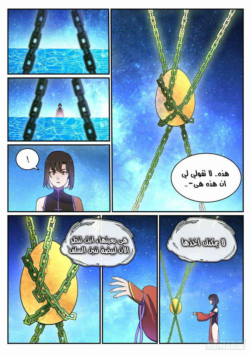 Chapter 443 - Page 10