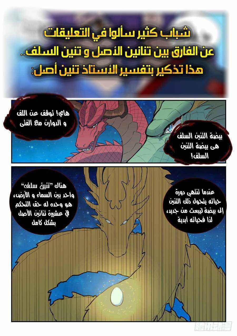 Chapter 443 - Page 18