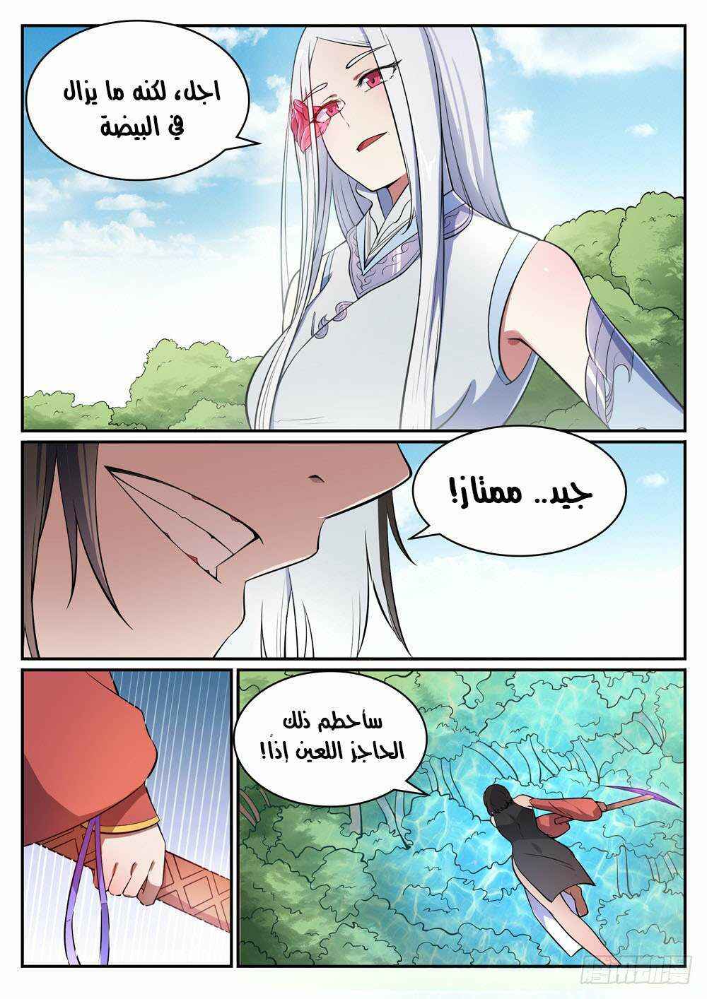 Chapter 443 - Page 3