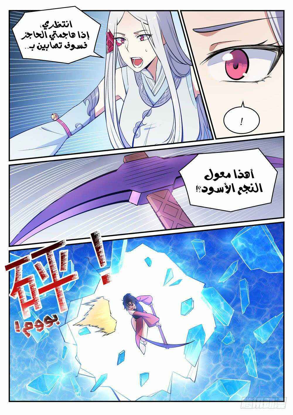 Chapter 443 - Page 4