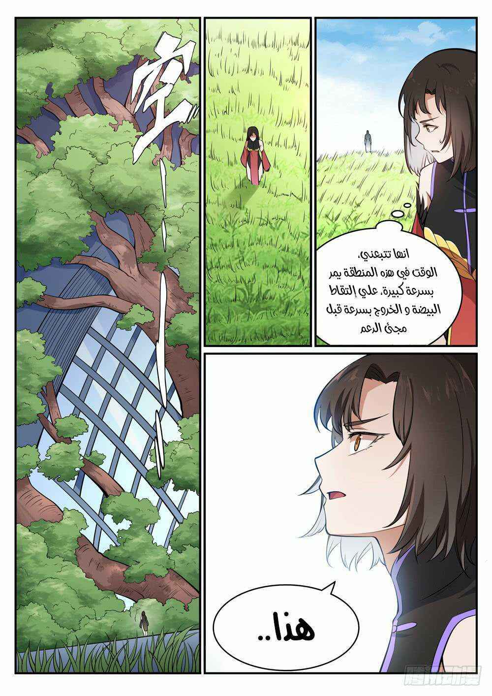 Chapter 443 - Page 7