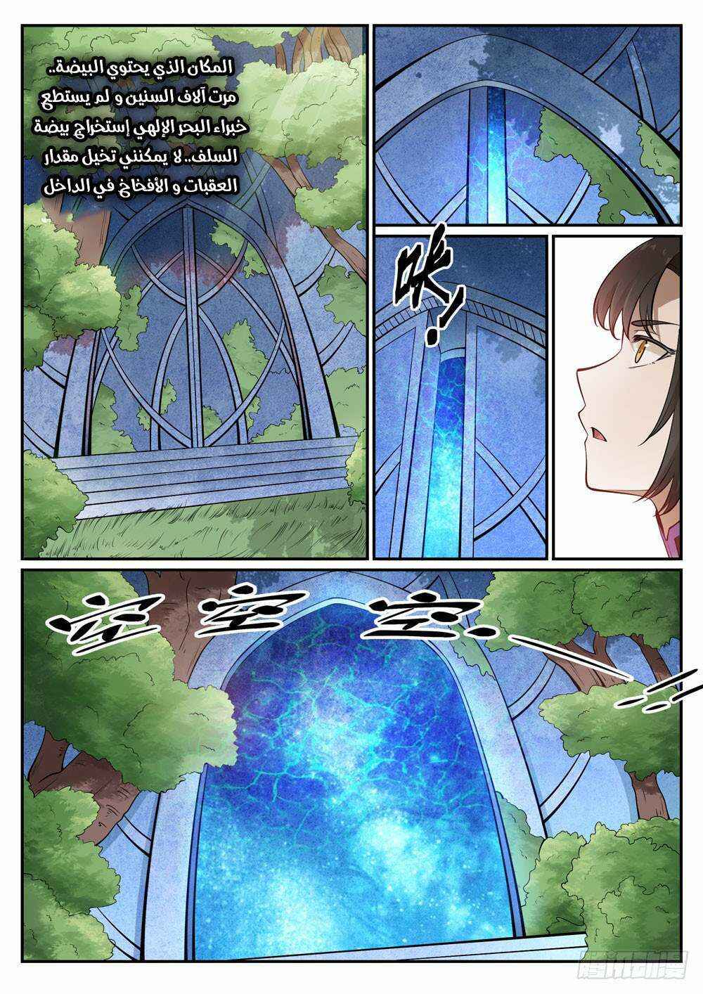 Chapter 443 - Page 8