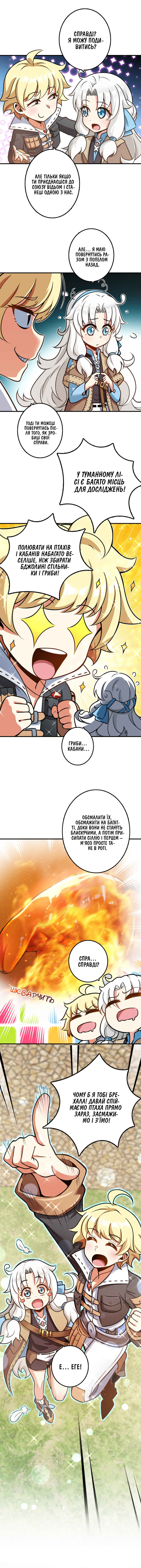 Chapter 107 - Page 3