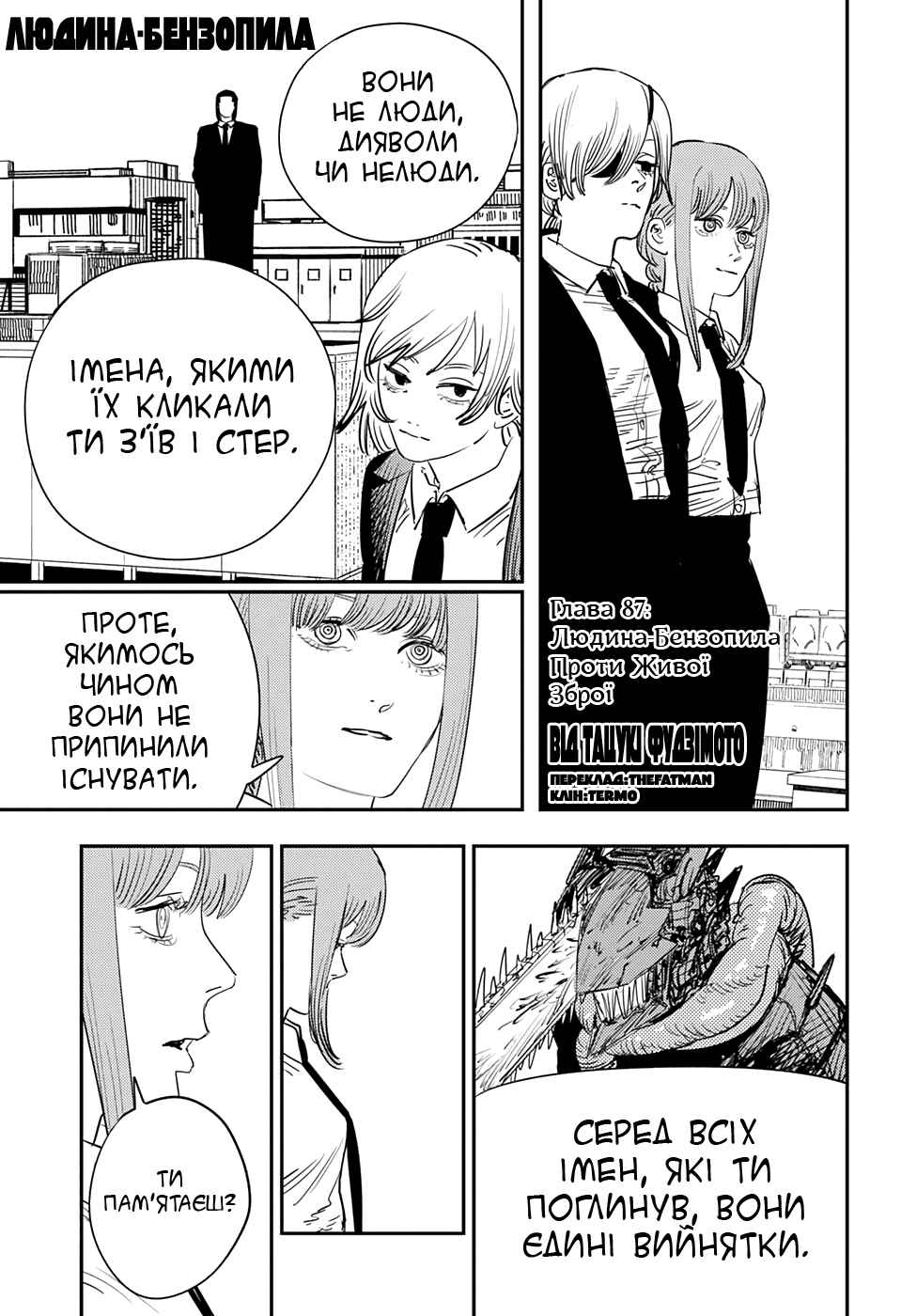 Chapter 87 - Page 1