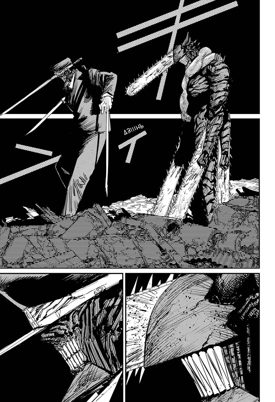 Chapter 87 - Page 14