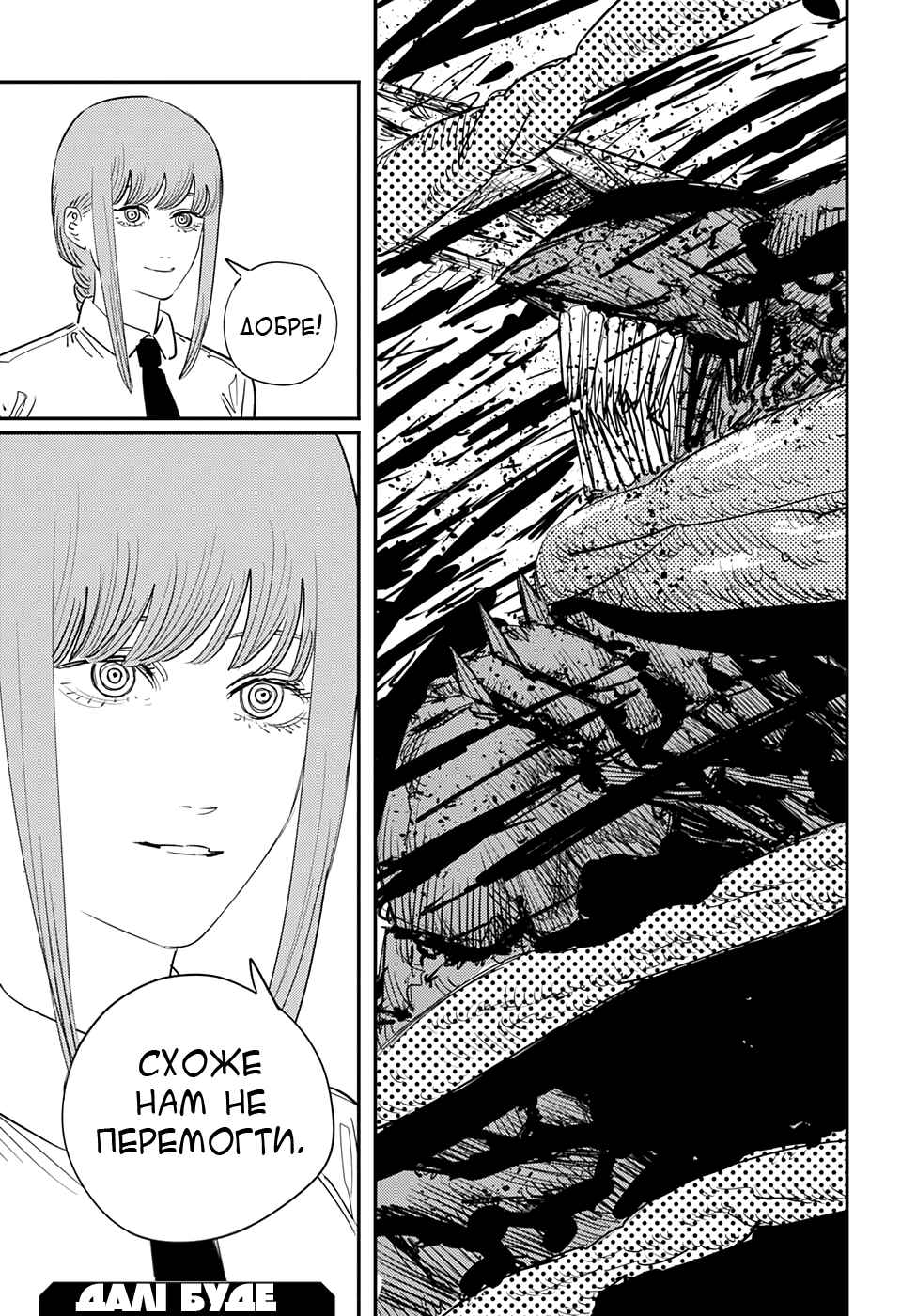 Chapter 87 - Page 16