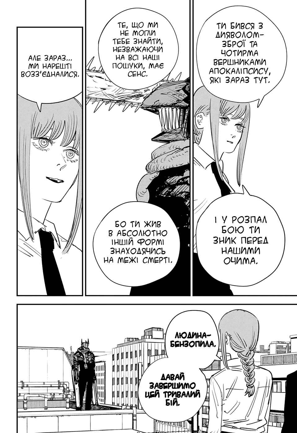 Chapter 87 - Page 2
