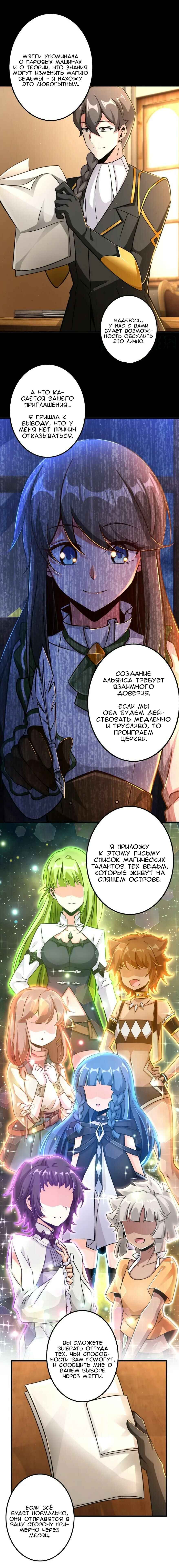 Chapter 149 - Page 3
