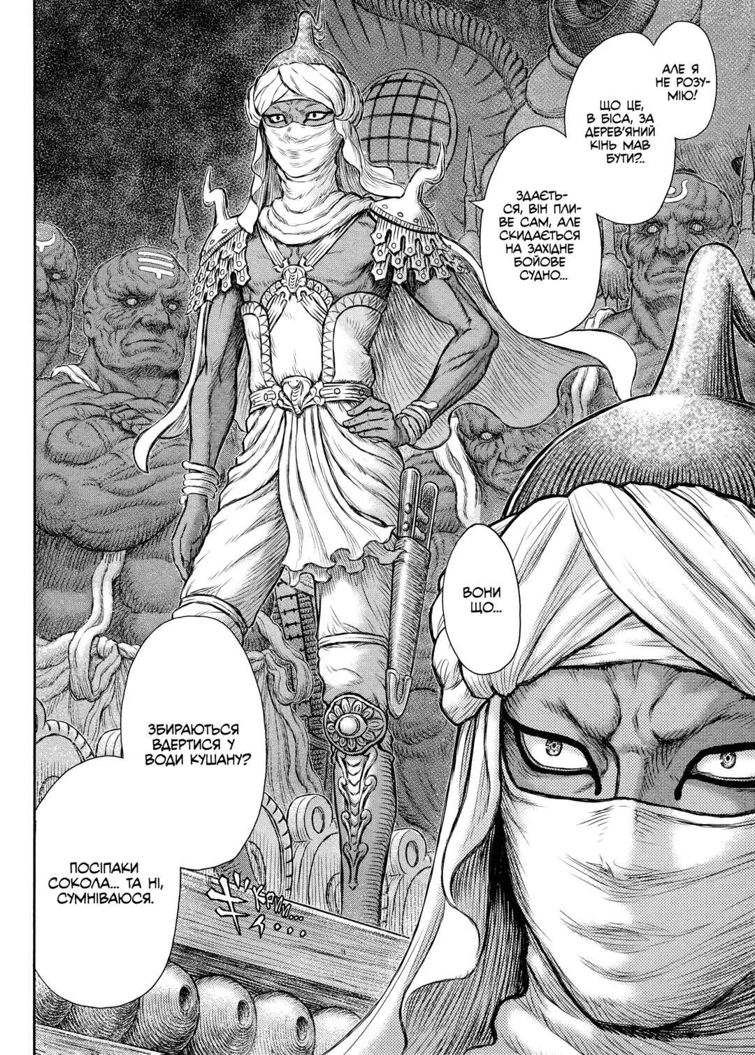 Chapter 375 - Page 3