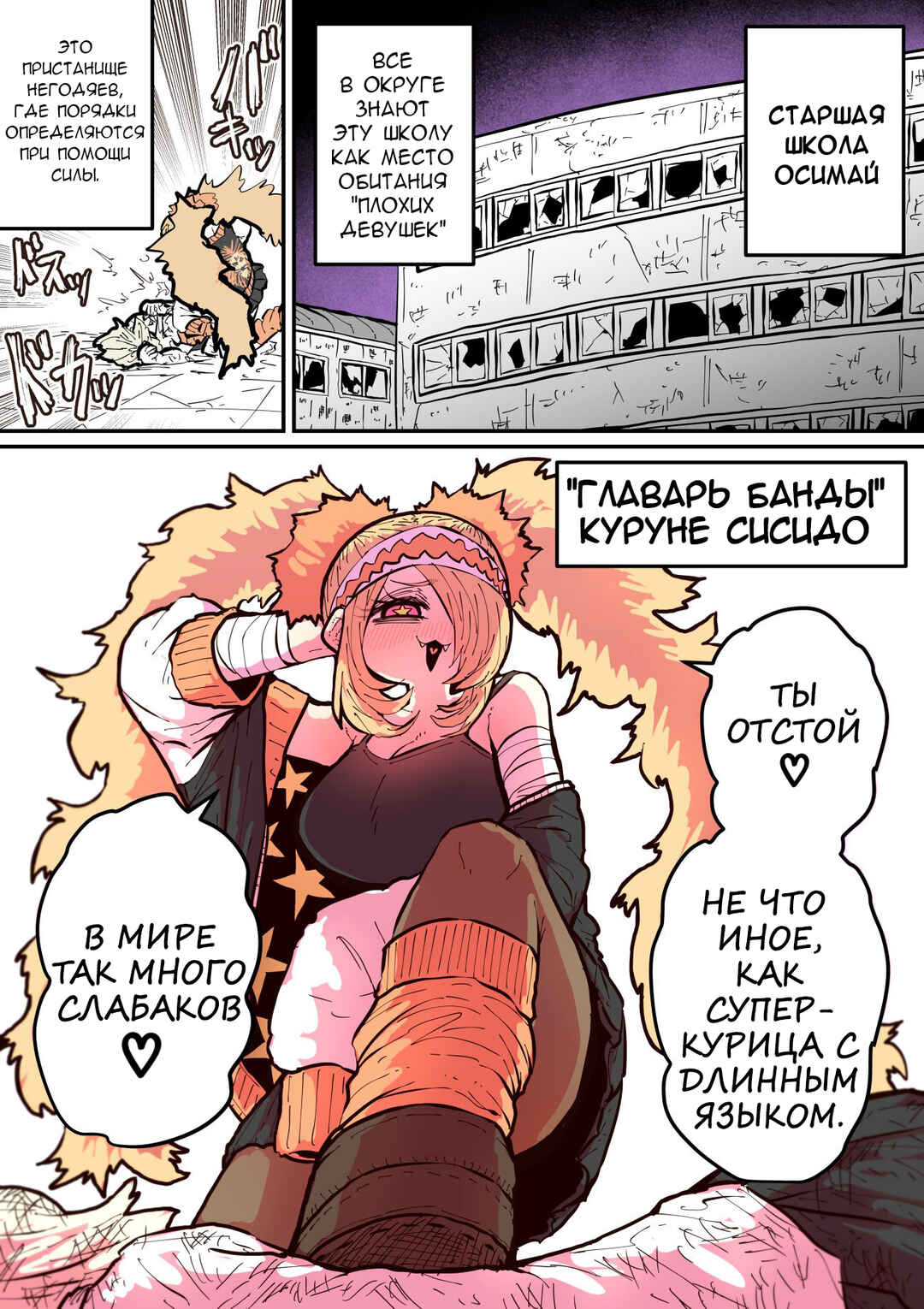 Chapter 18 - Page 1