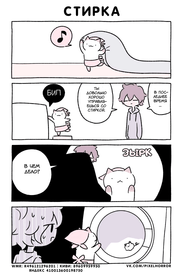 Chapter 291 - Page 1