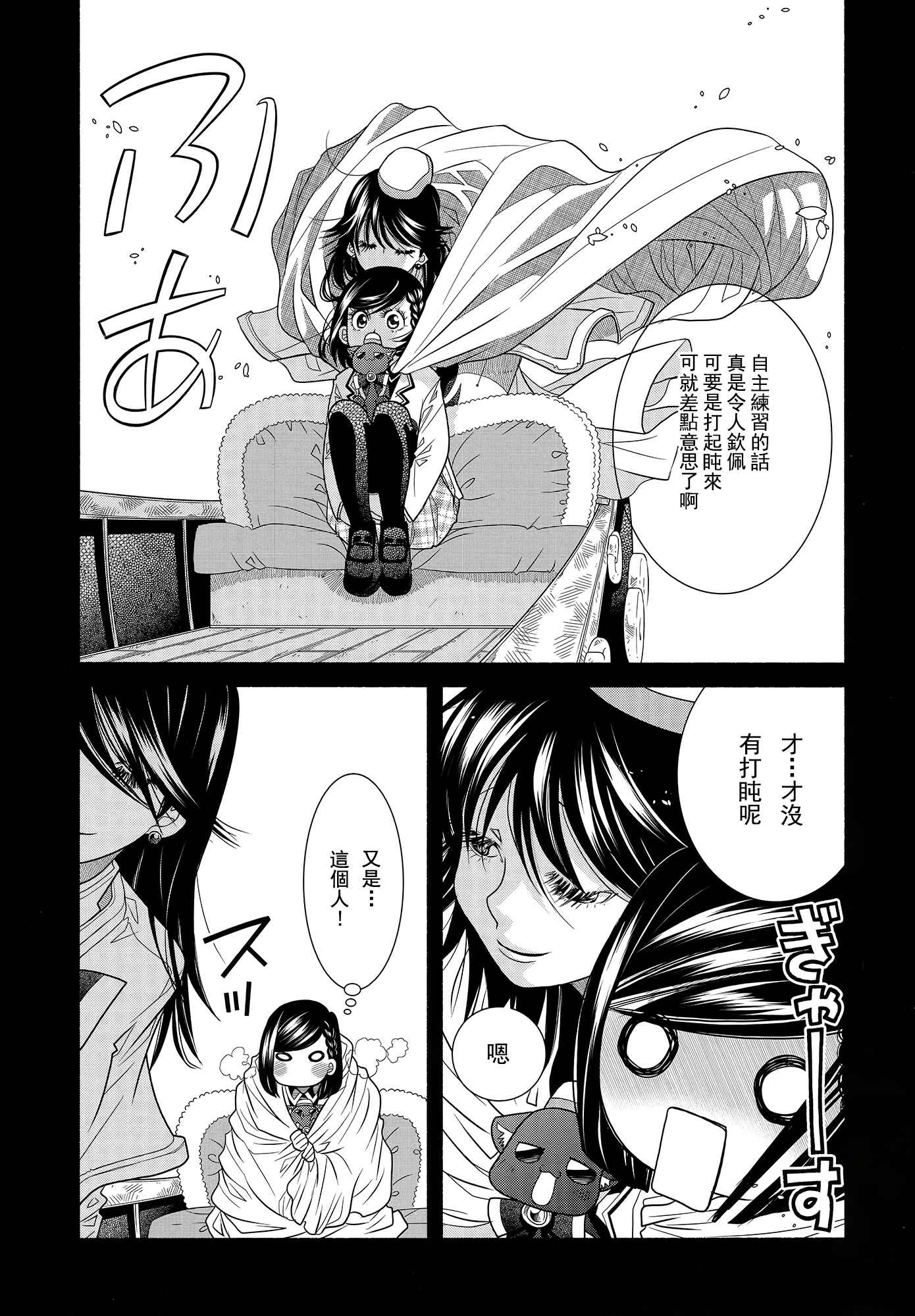 Chapter 60.3 - Page 12