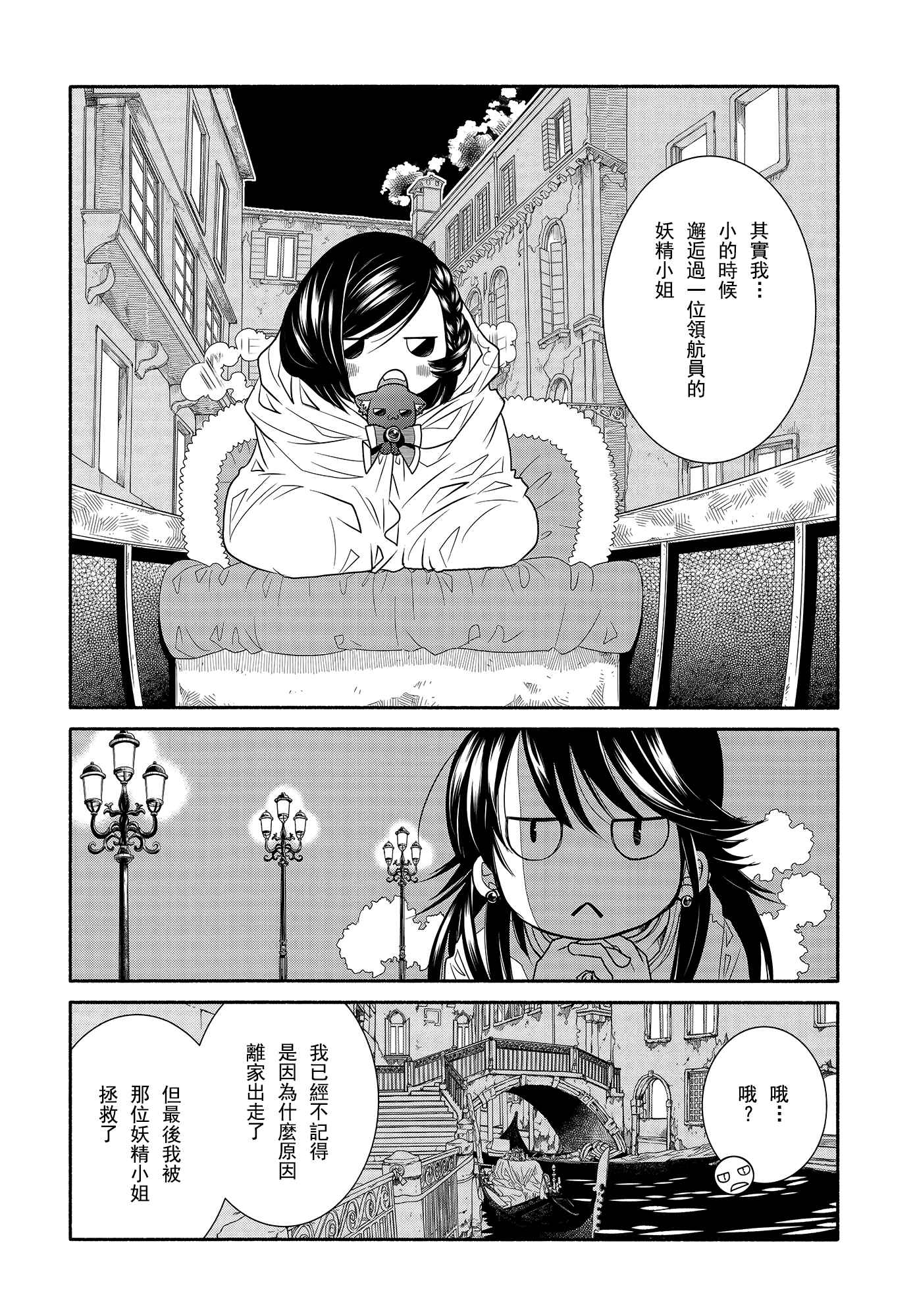 Chapter 60.3 - Page 22