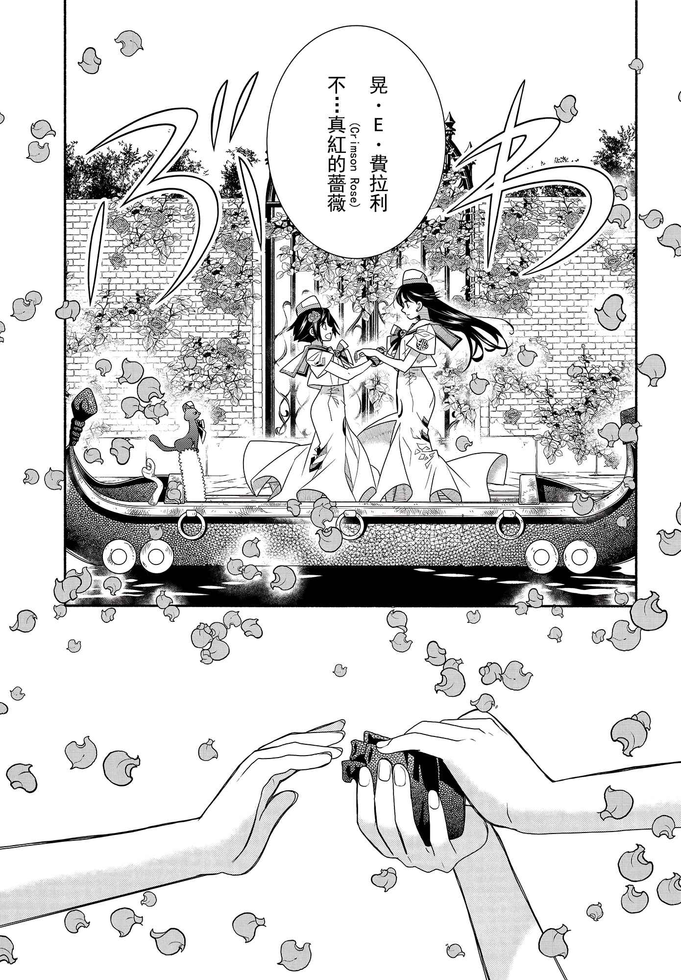 Chapter 60.3 - Page 65