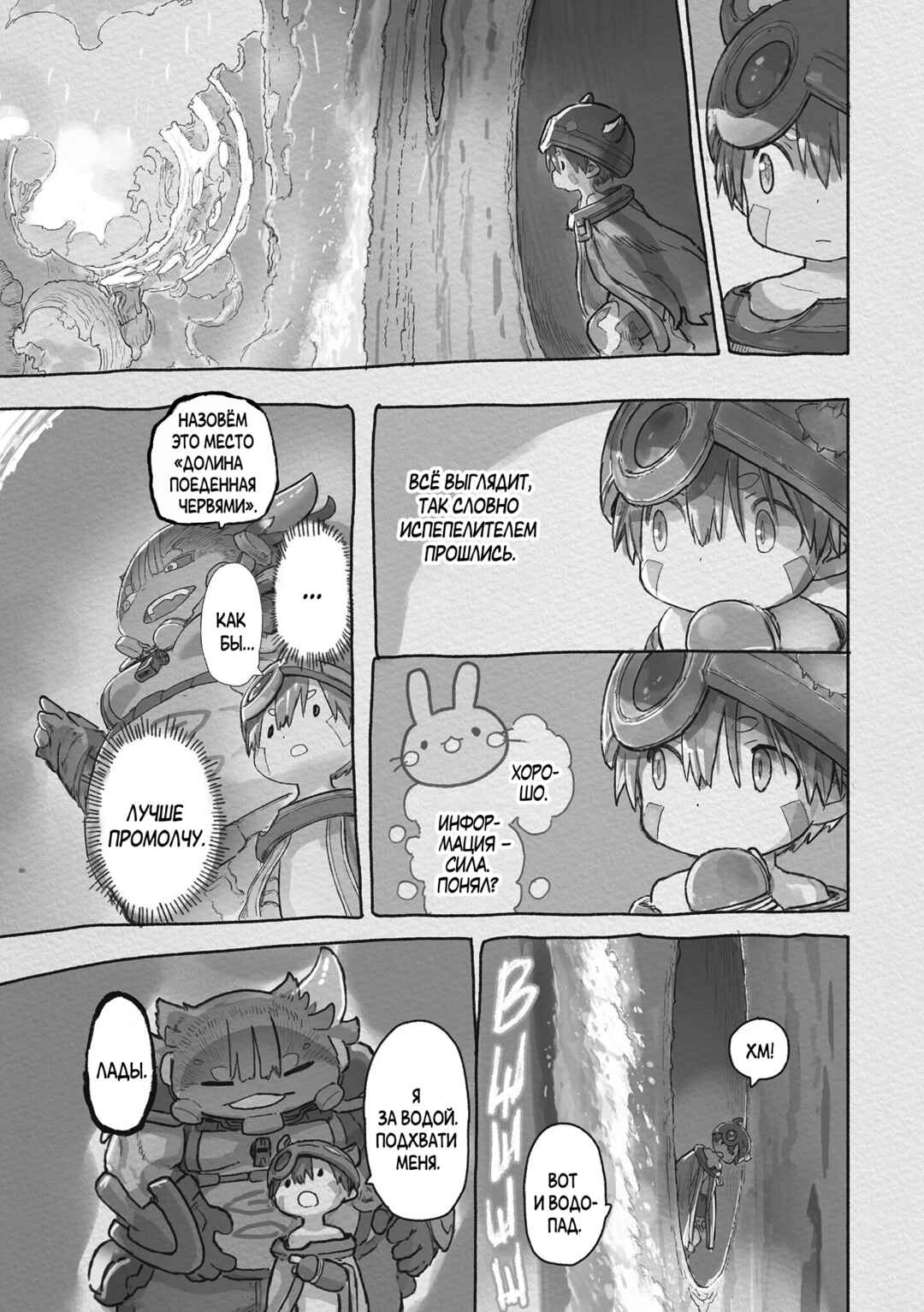 Chapter 71 - Page 3