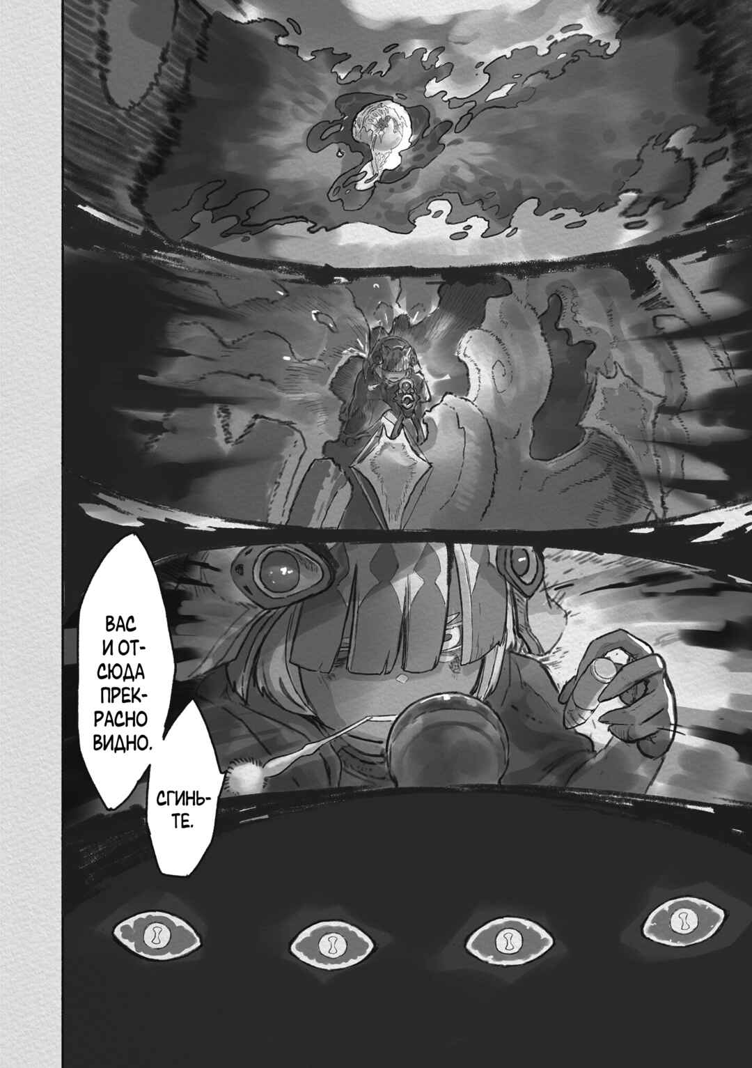 Chapter 71 - Page 40