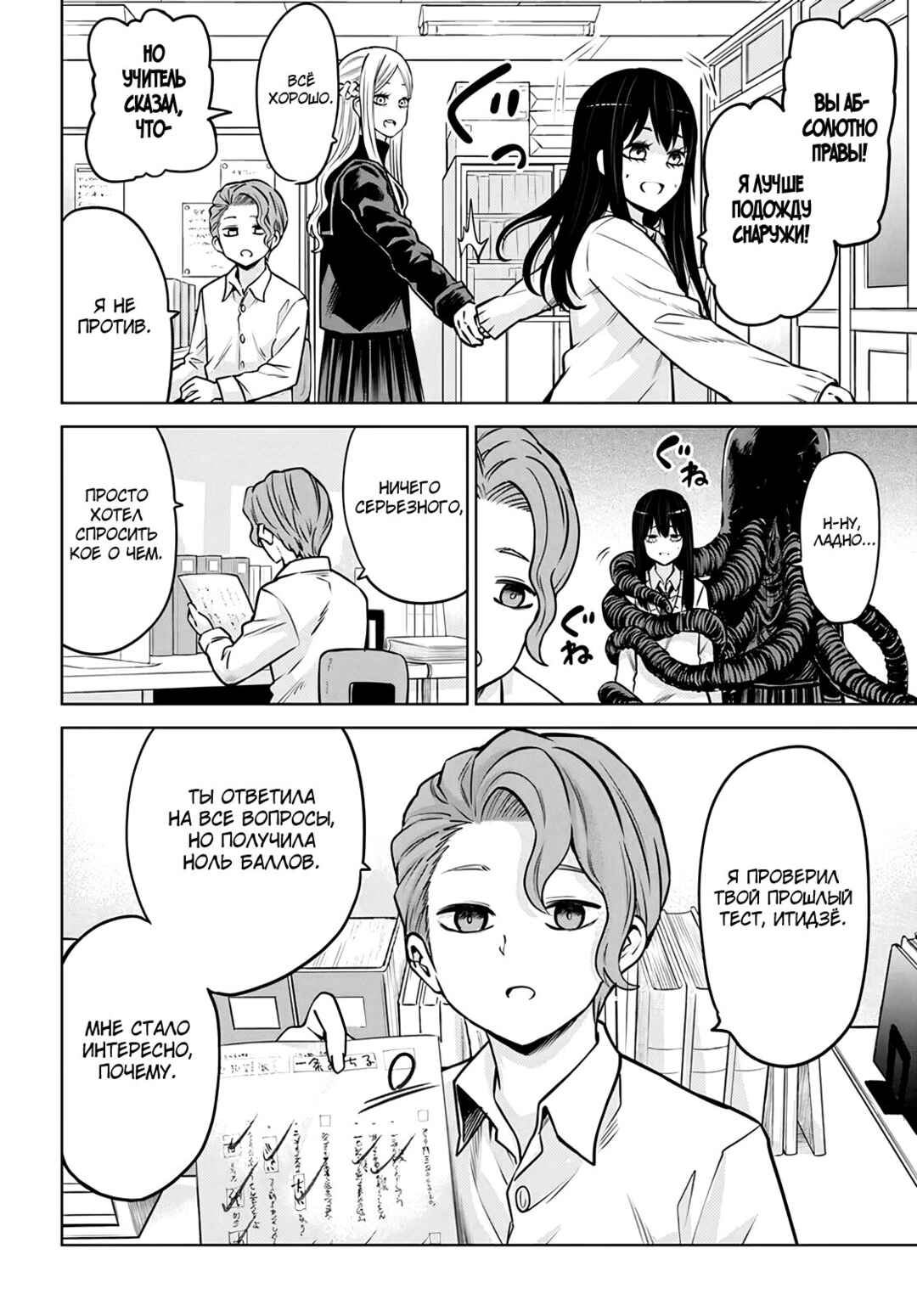 Chapter 48 - Page 2