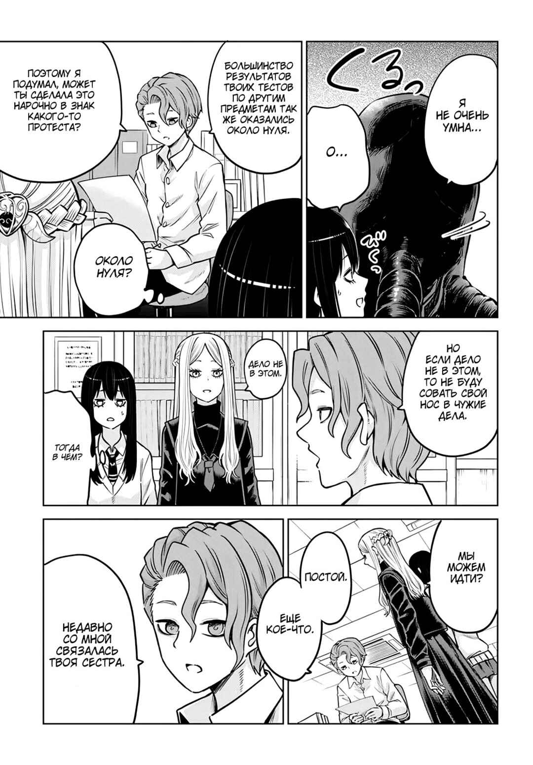 Chapter 48 - Page 5