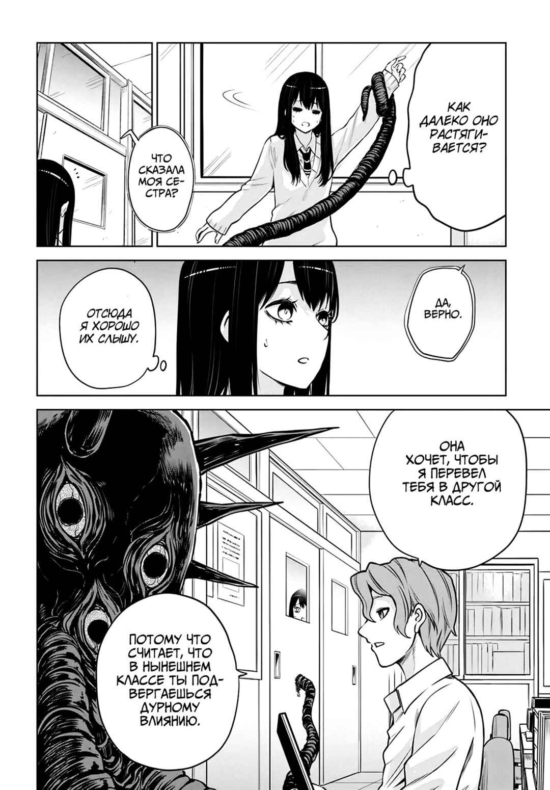 Chapter 48 - Page 8