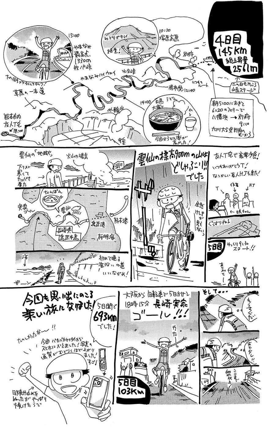 Chapter 694 - Page 25