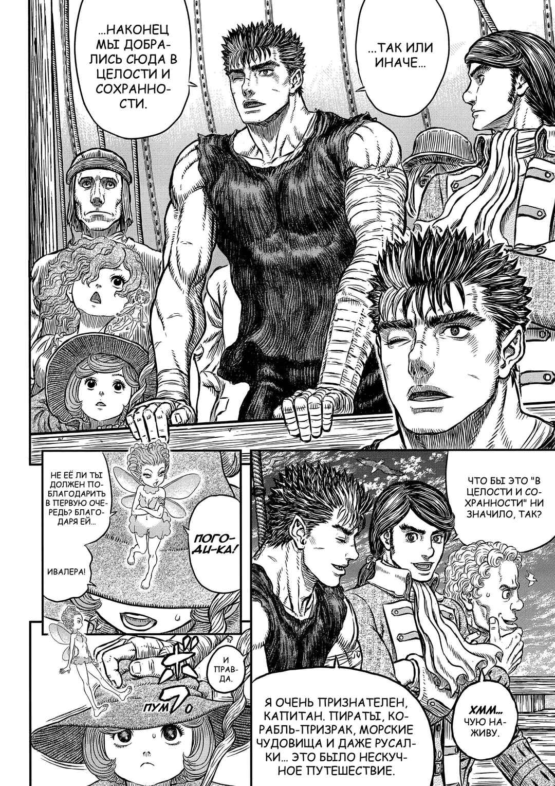 Chapter 342 - Page 4