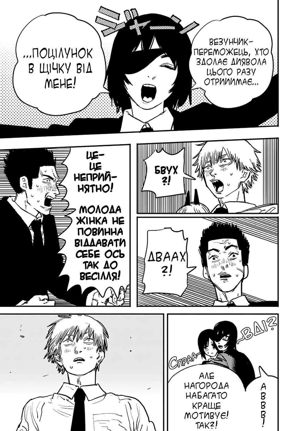 Chapter 14 - Page 5