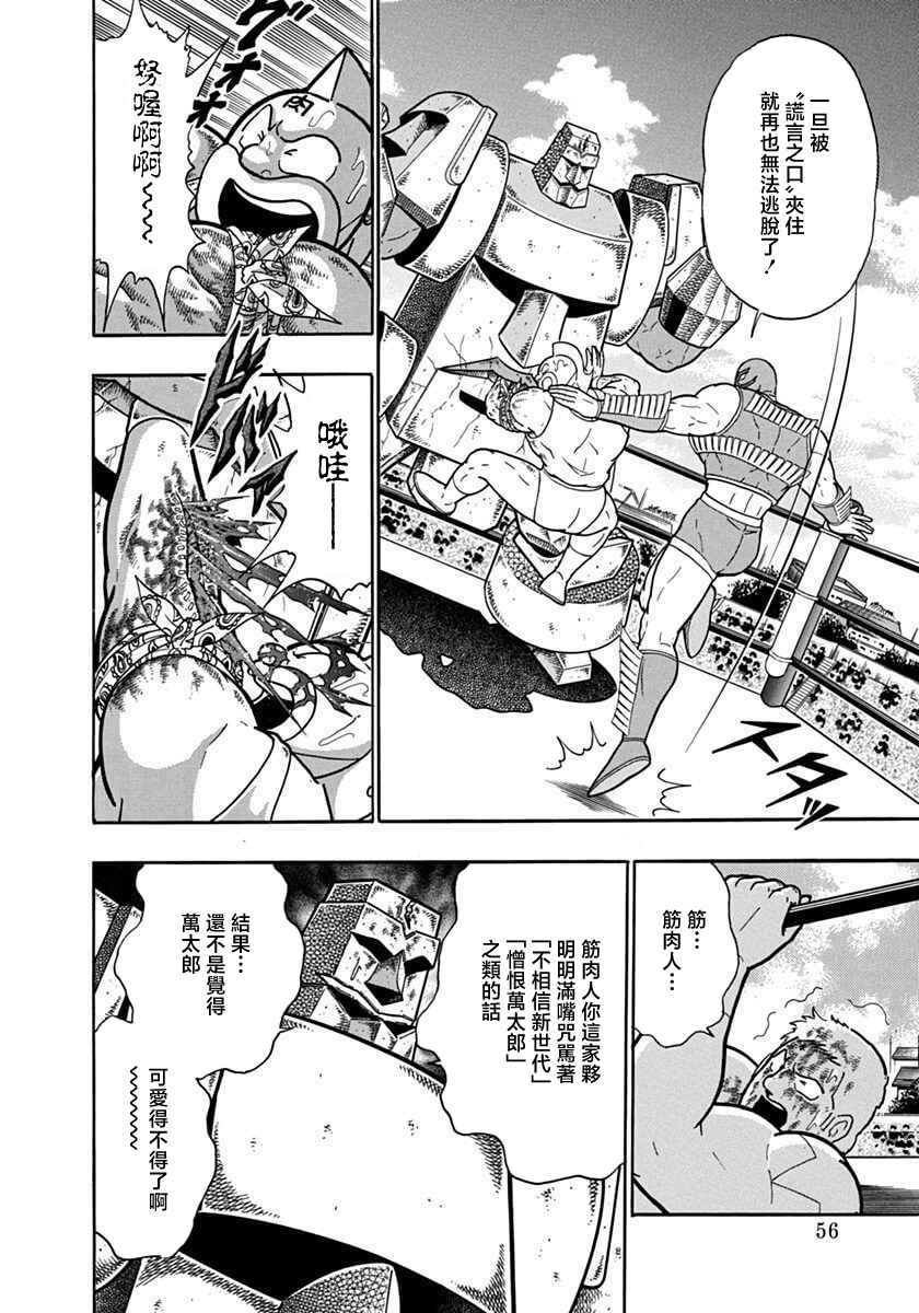 Chapter 125 - Page 14