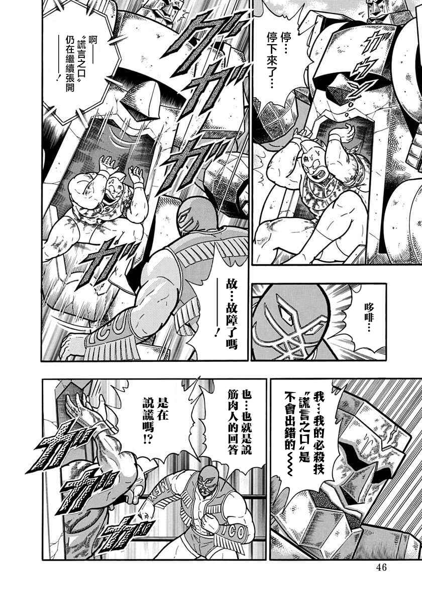 Chapter 125 - Page 4