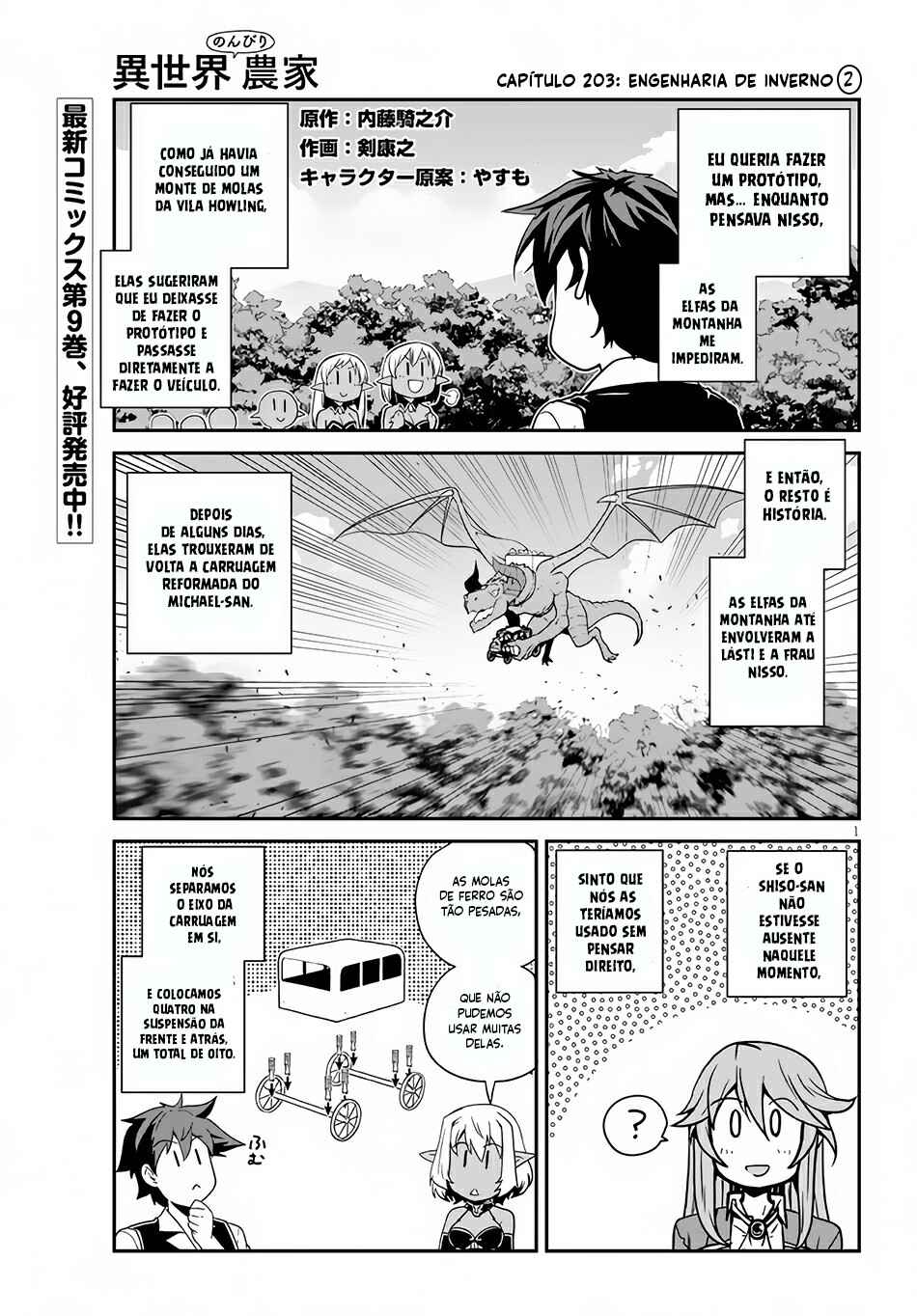 Chapter 203 - Page 2