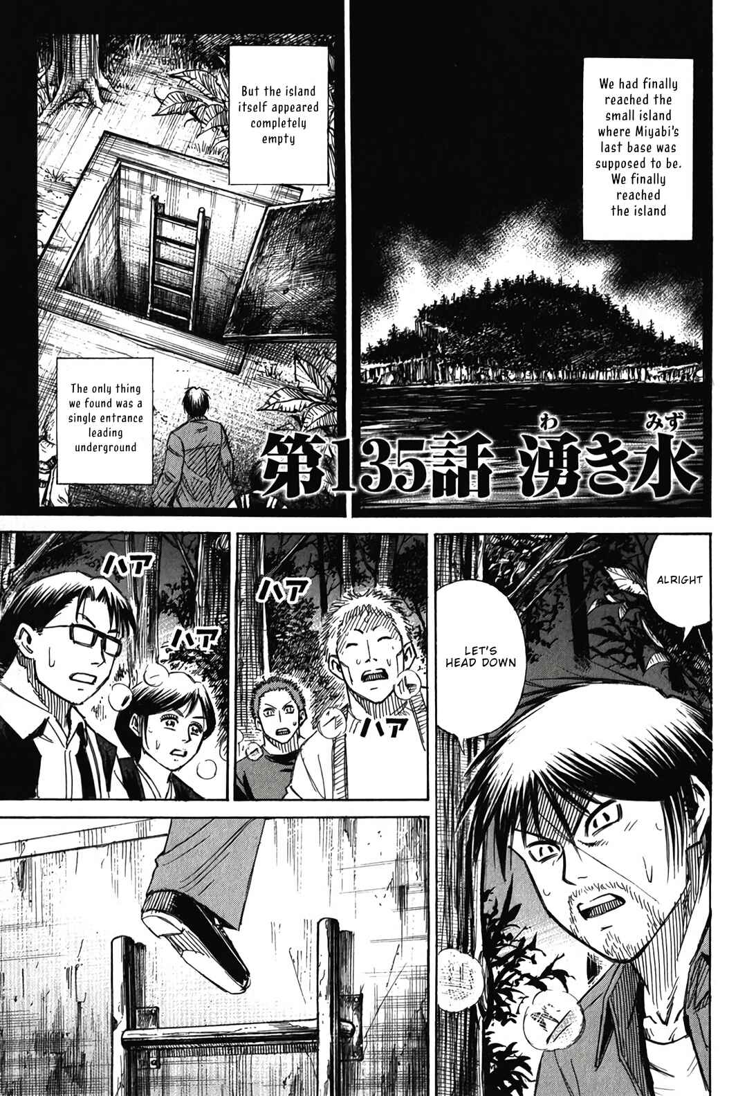 Chapter 135 - Page 1