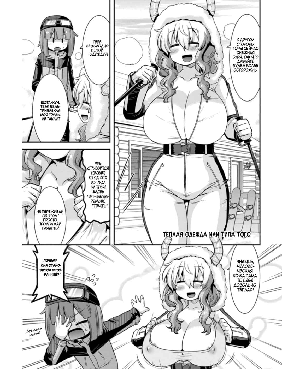 Chapter 24 - Page 3