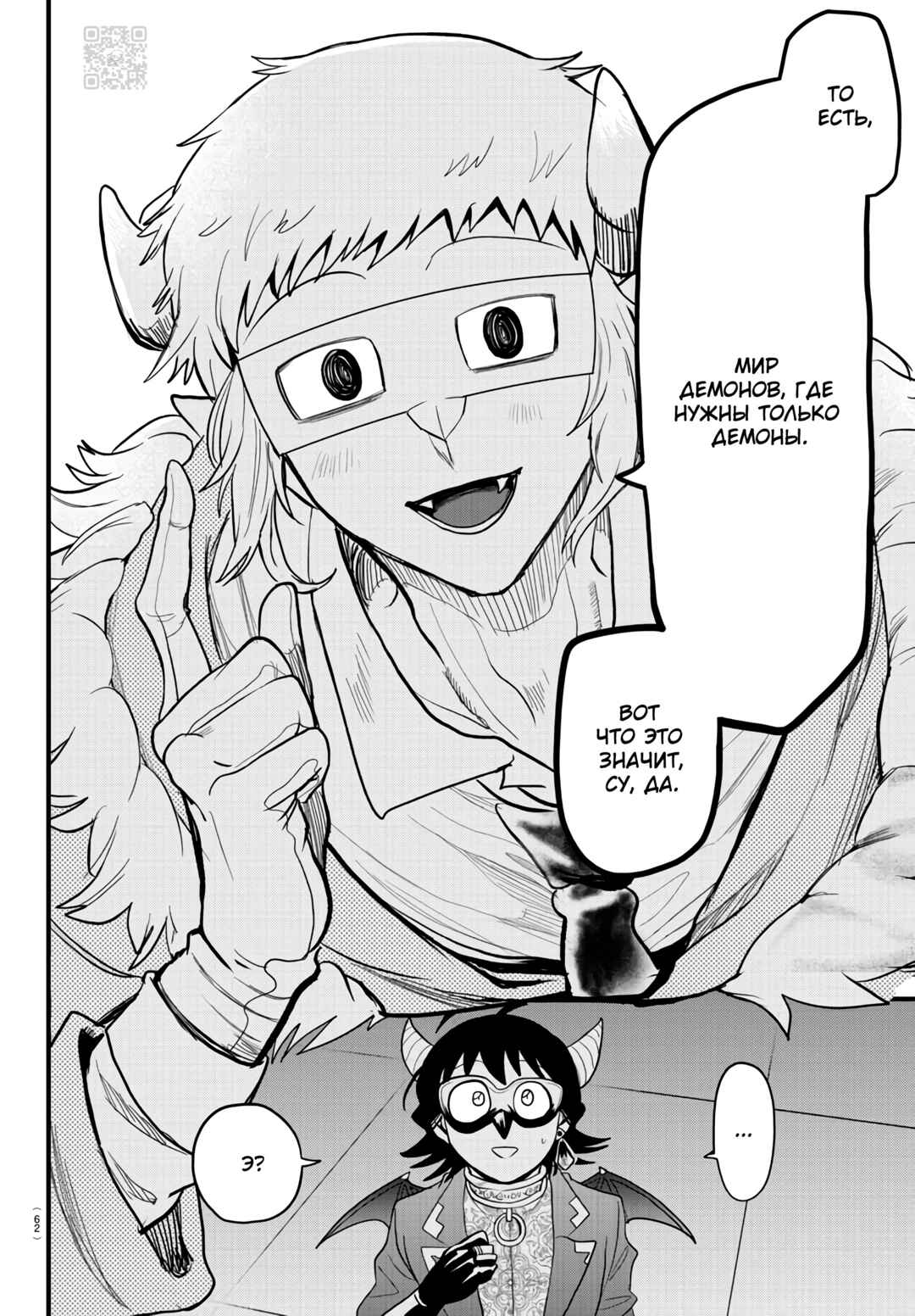 Chapter 296 - Page 11