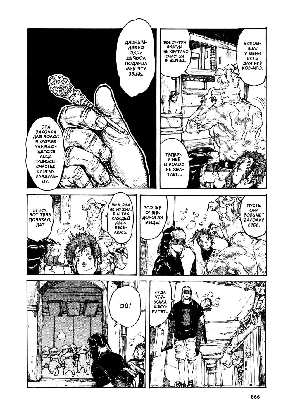 Chapter 64 - Page 16