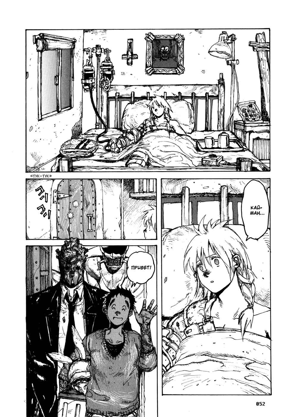 Chapter 64 - Page 2