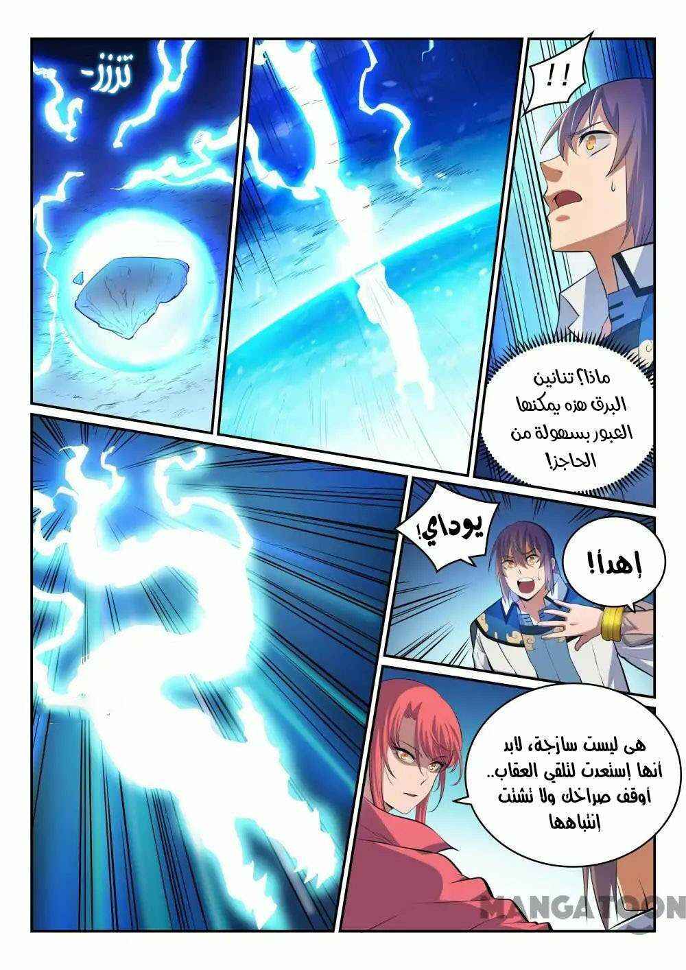 Chapter 320 - Page 10