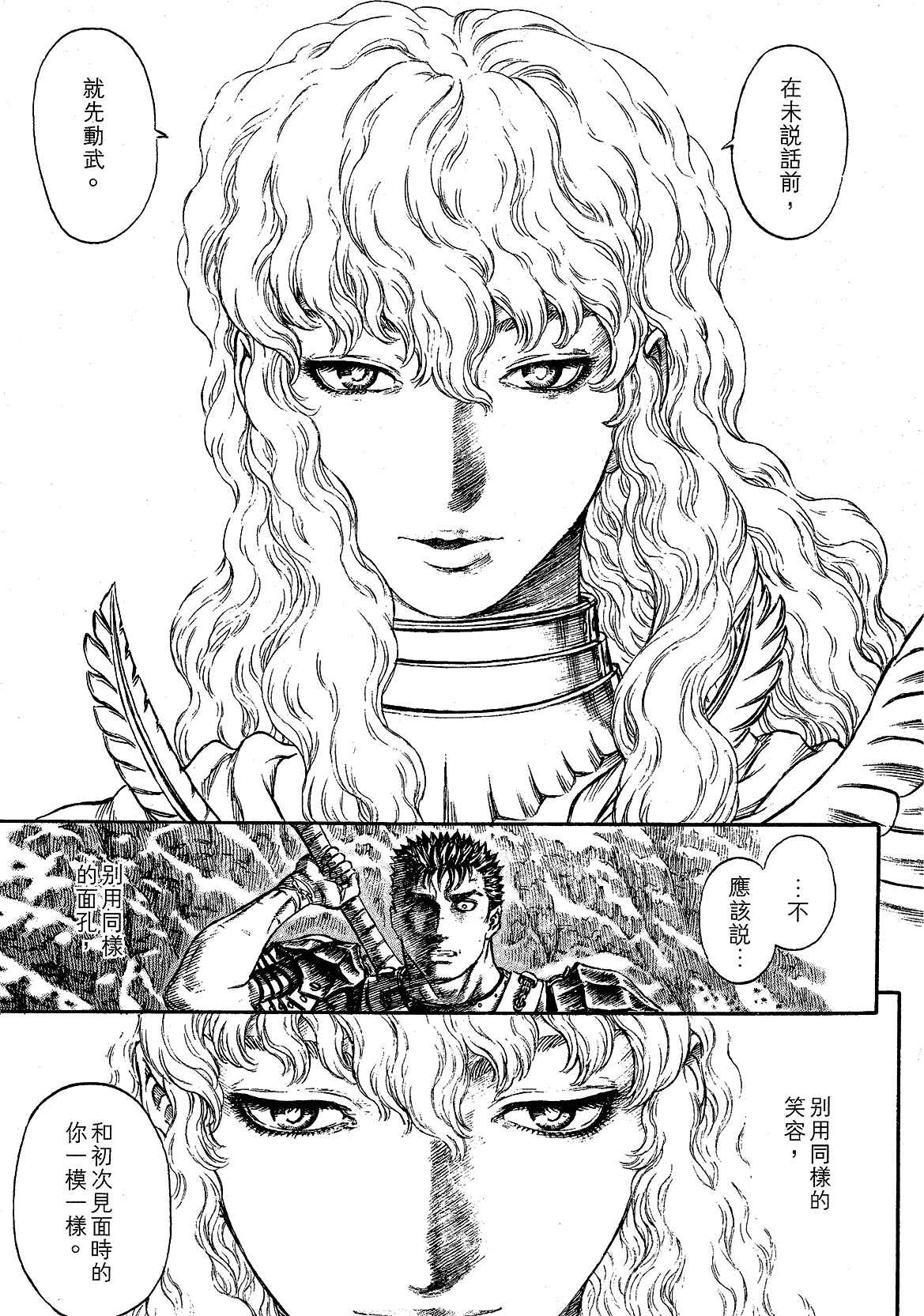 Chapter 178 - Page 6