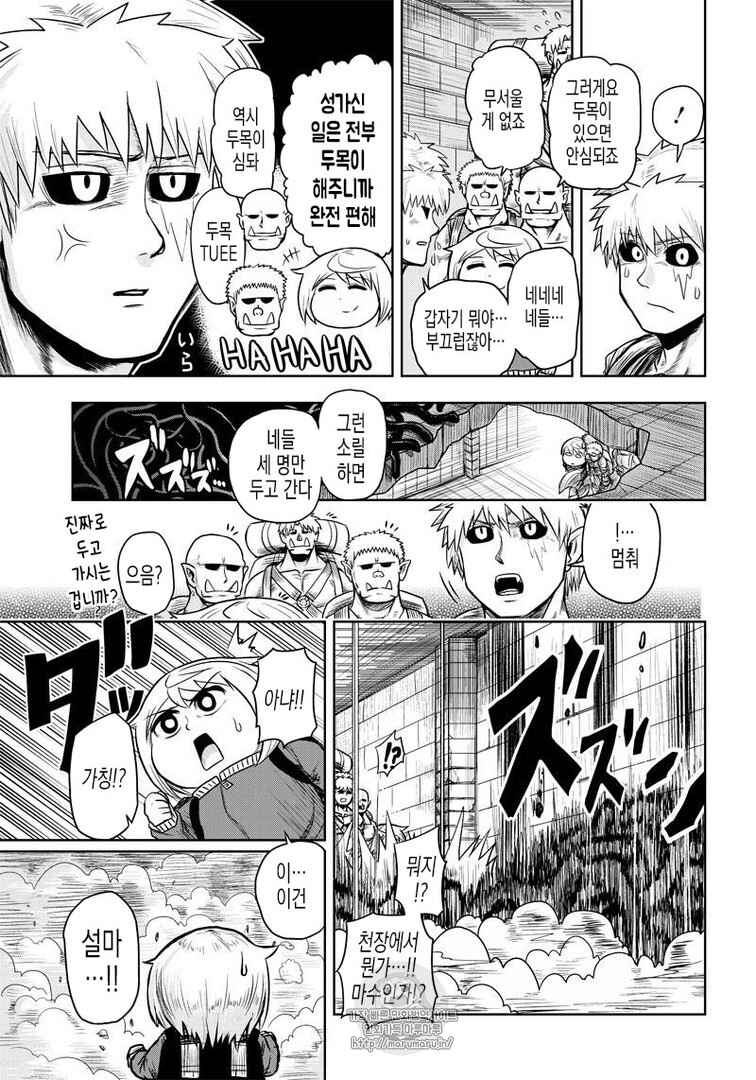 Chapter 41 - Page 3