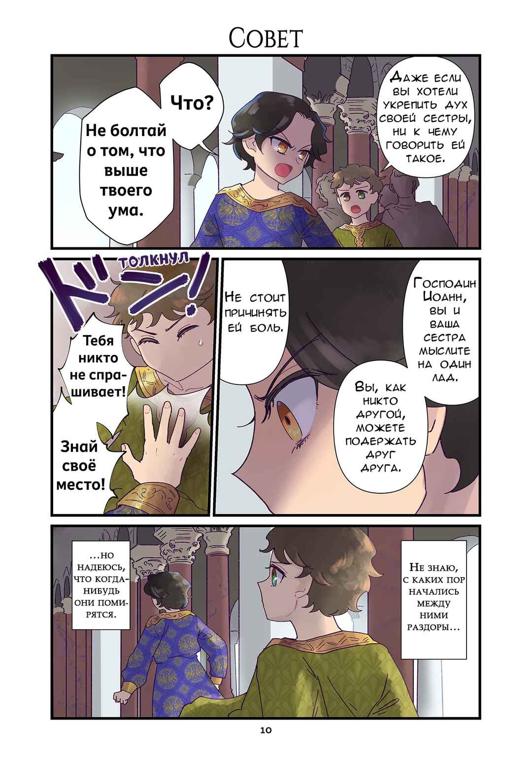 Chapter 113 - Page 1