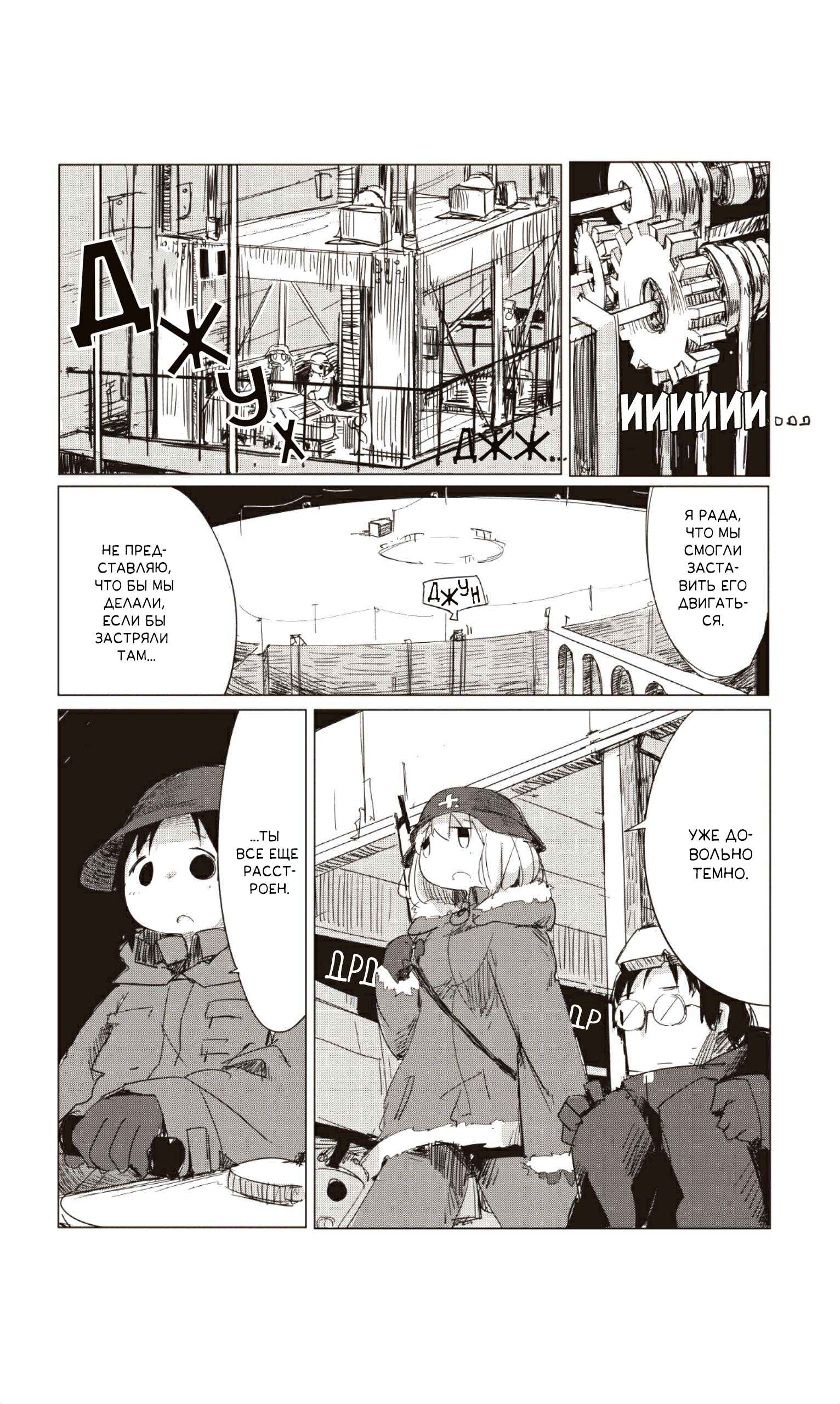 Chapter 8 - Page 14