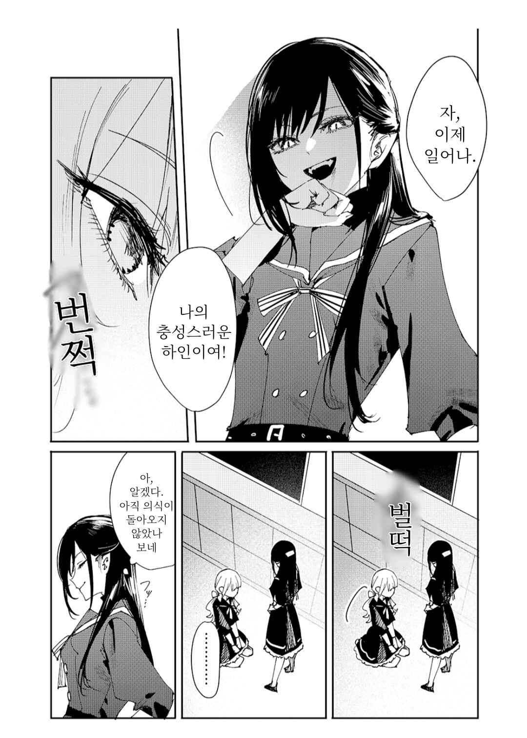 Chapter 1 - Page 3