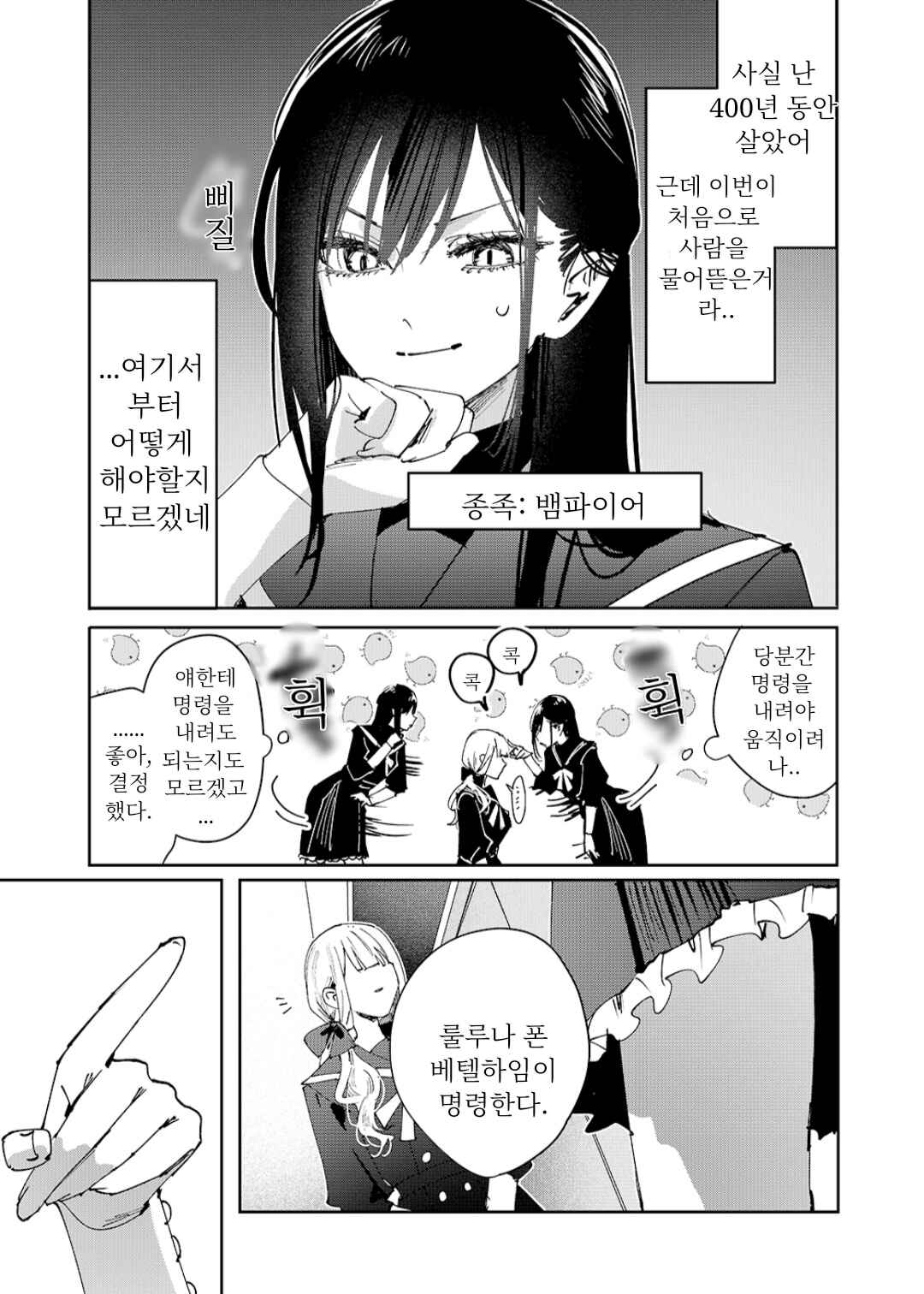 Chapter 1 - Page 4
