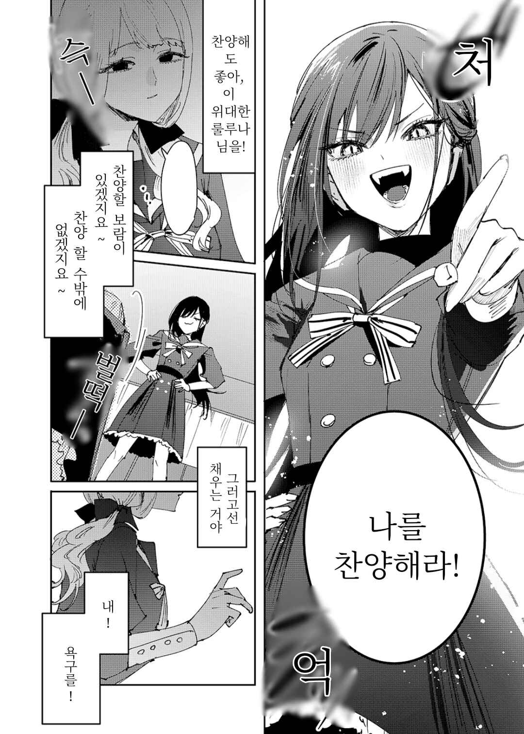 Chapter 1 - Page 5