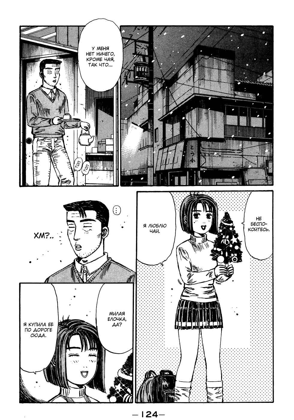 Chapter 178 - Page 2