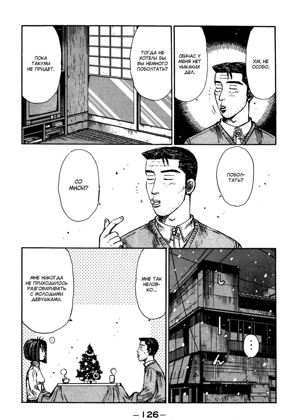 Chapter 178 - Page 4
