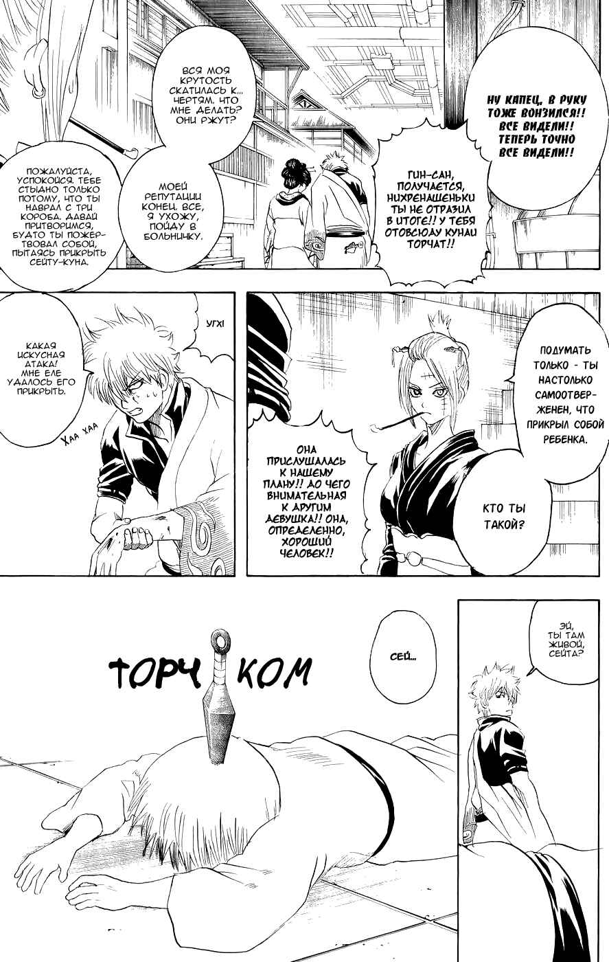 Chapter 211 - Page 19