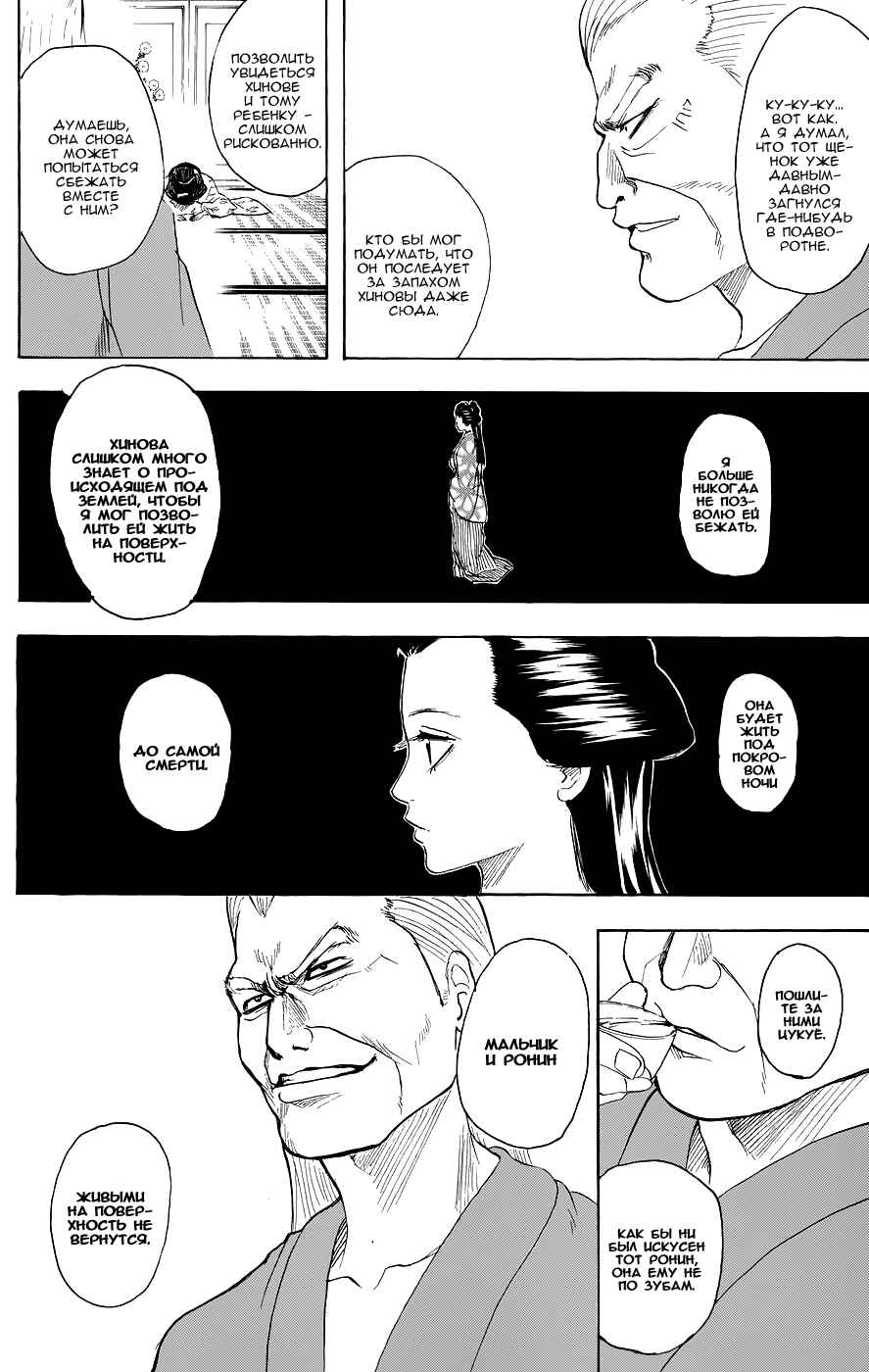 Chapter 211 - Page 8